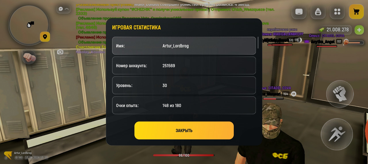 Screenshot 20260813 131134