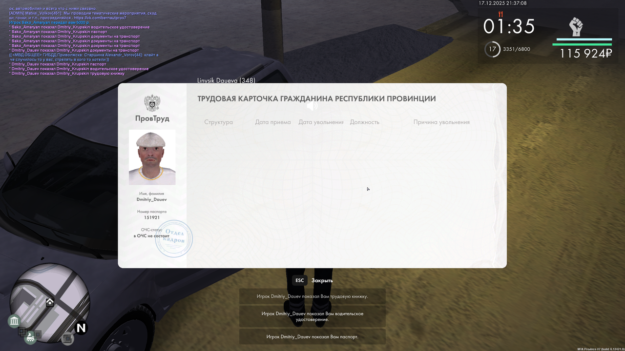 mta screen 2025 12 17 13 37 09