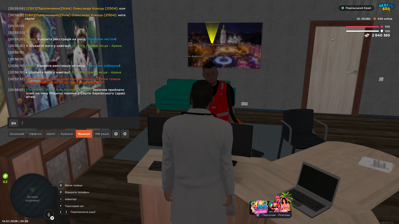 UKRAINE GTA 14 07 2026 20 58 05
