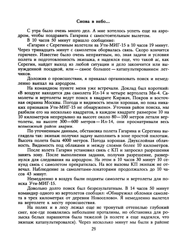 1989-29-page-0031