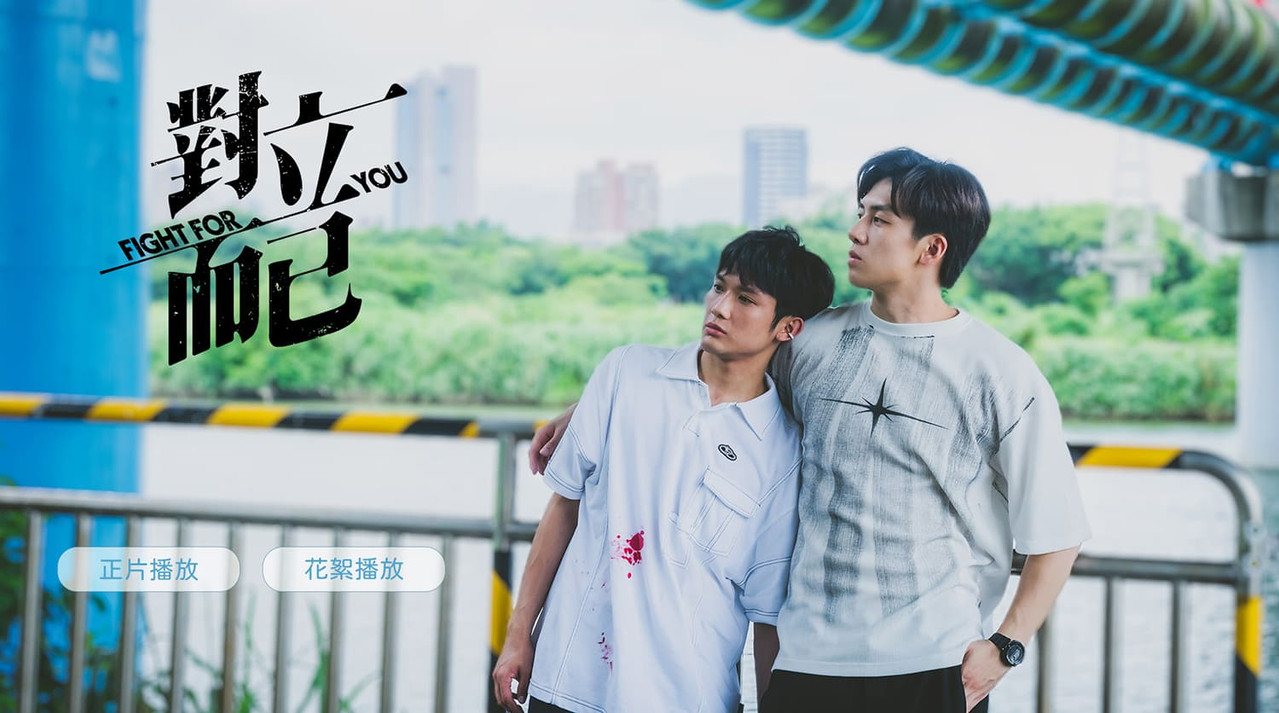 對立而已 USB  |  出版王選單