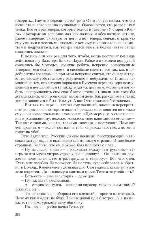 Car-Fedor-page-0071