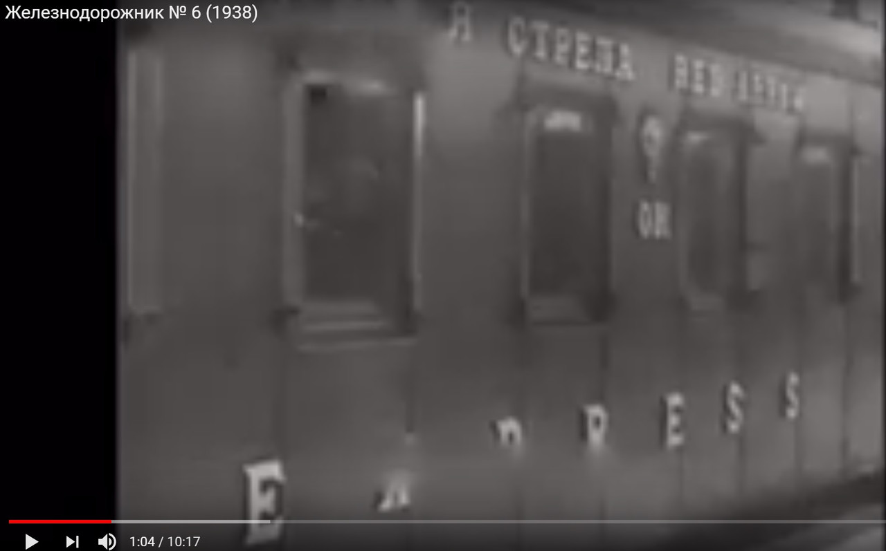 Красная стрела-2