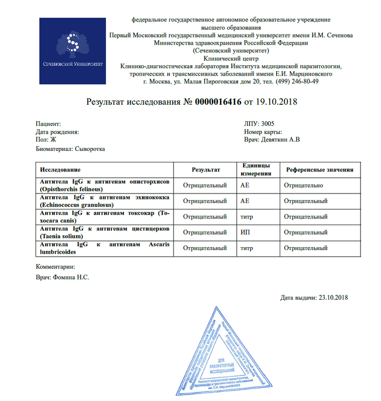 Безымянный