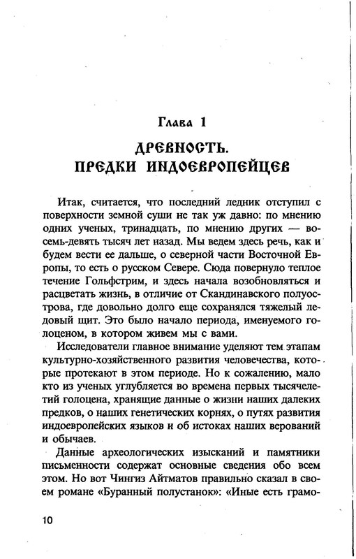 p0010