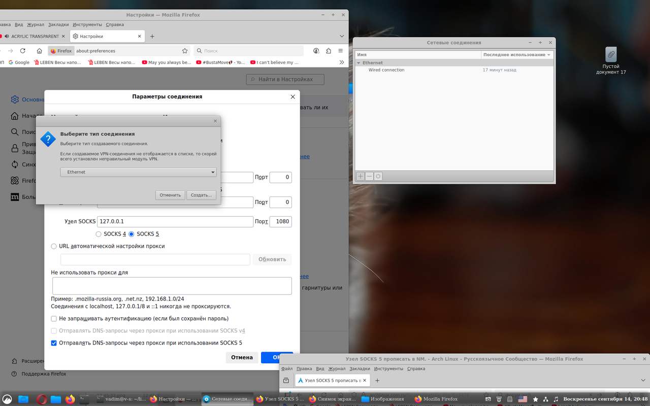 Снимок экрана от 2025-09-14 20-48-02