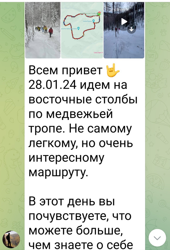 Screenshot_20240124-221531