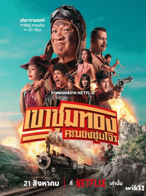 Skok na pociąg ze złotem / Gold Rush Gang / Khao Chum Thong Khanong Chum Chon (2025) MULTi.1080p.NF.WEB-DL.H264.DDP5.1.Atmos-K83 / Lektor i Napisy PL