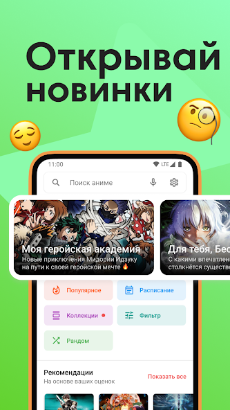 Download AniXart MOD APK