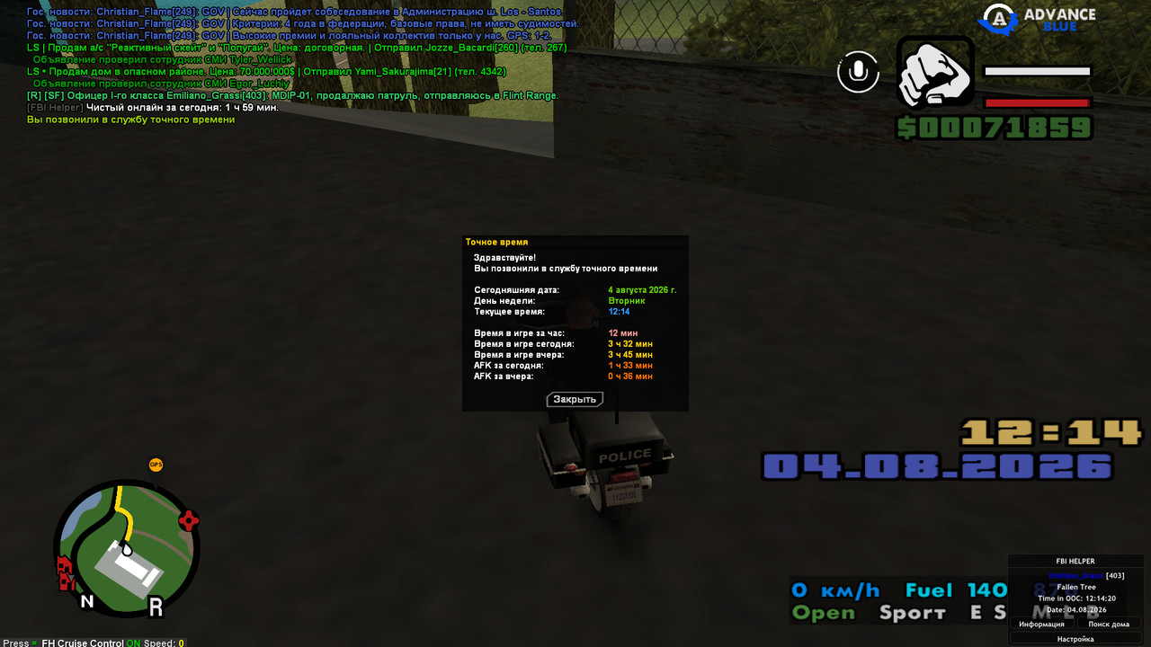 screenshot 2026 08 04 12 14 20 168