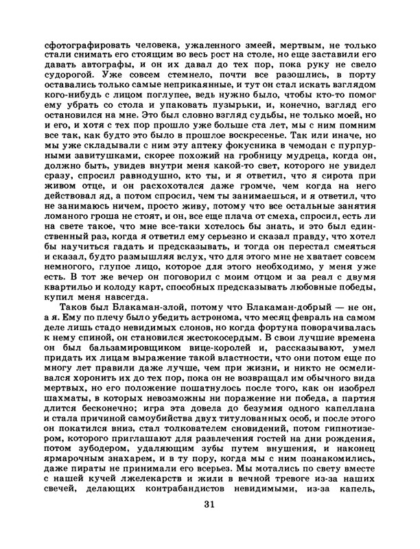 1986-48-page-0033