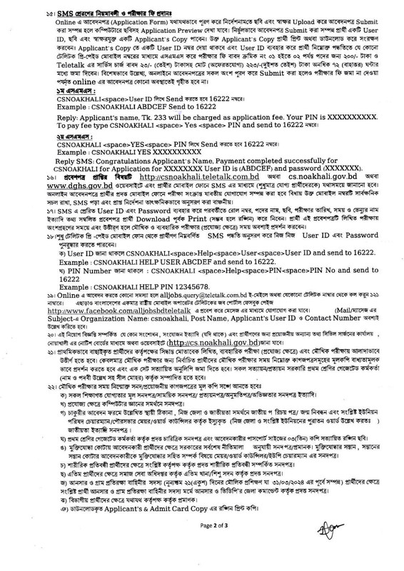 CS-Office-Noakhali-Job-Circular-2024-PDF-2