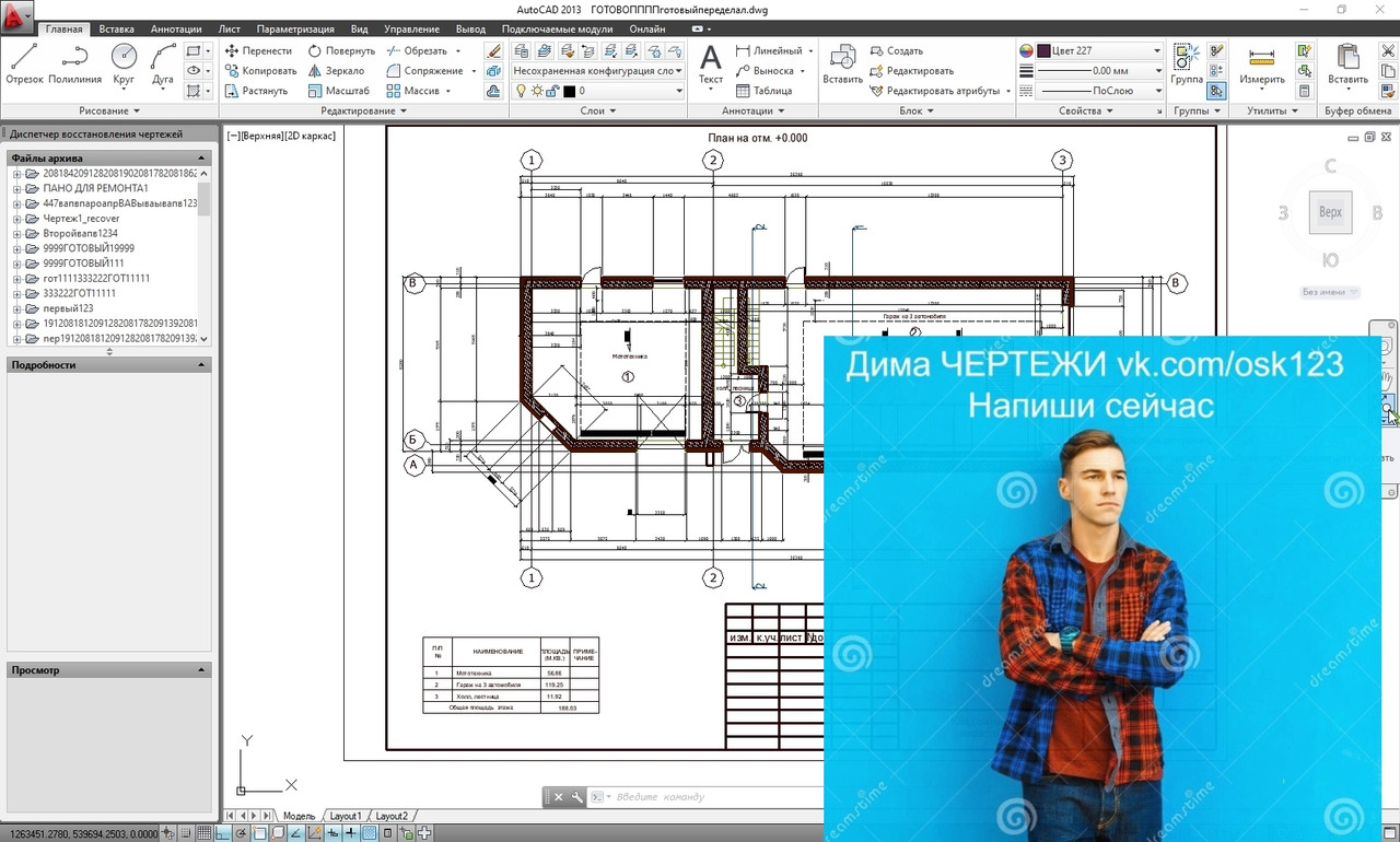 ОТЧЕТввфывфввввСкриншот 21-04-2024 080214