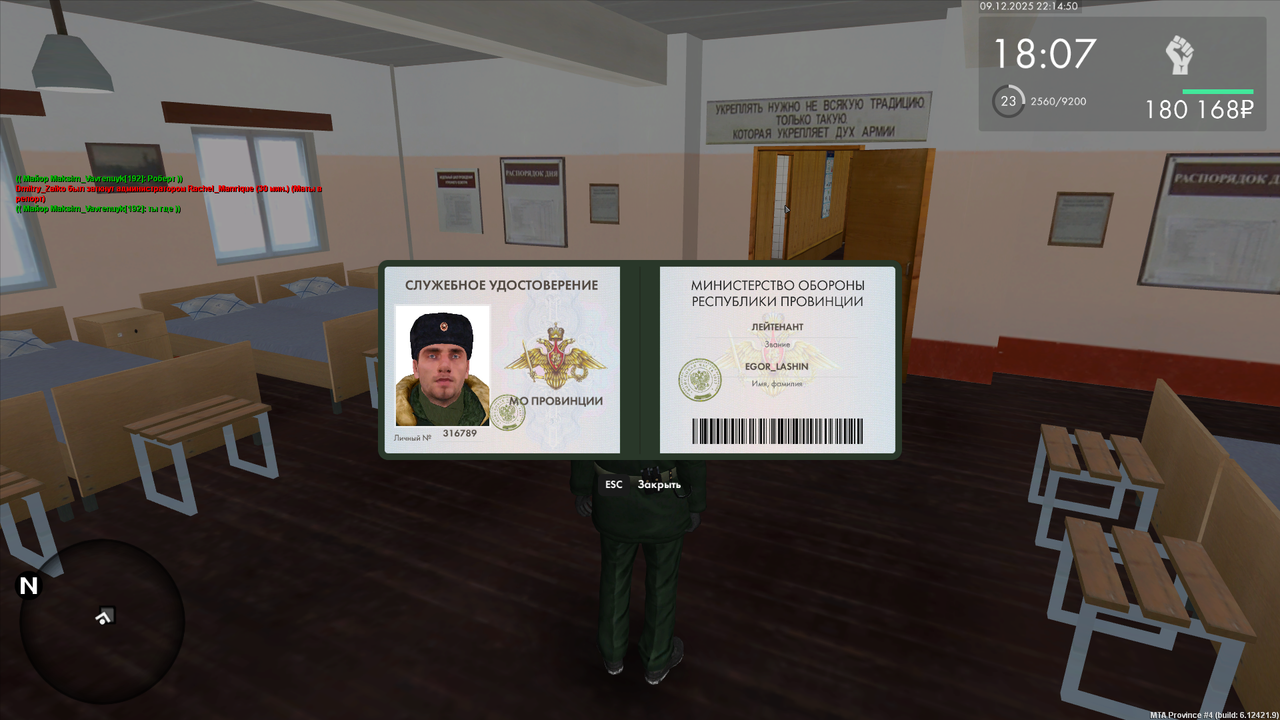 mta screen 2025 12 09 22 14 49