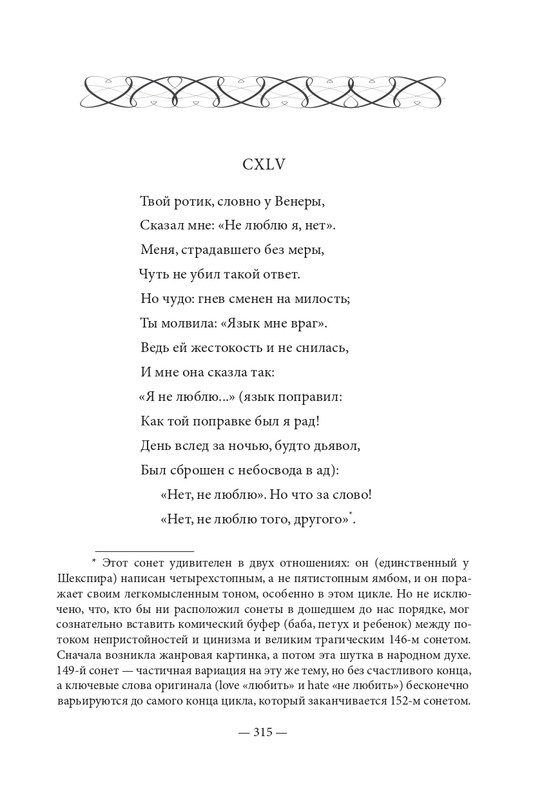 2015-page-0316