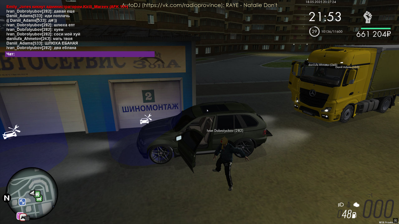 Снимок экрана (421)