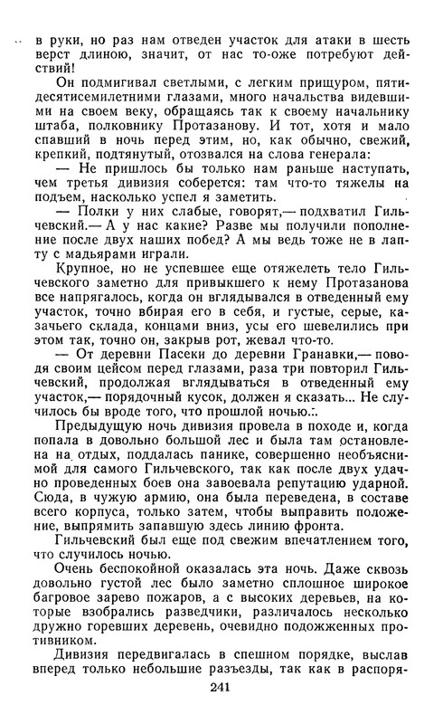 p0242
