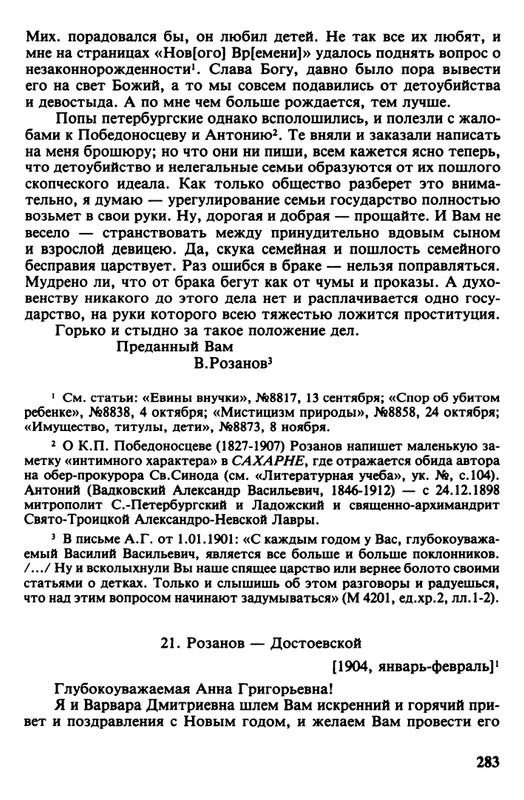 minuvshee-09-1990-page-0036