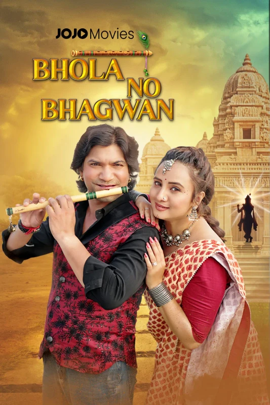 Bhola No Bhagwan 2025 Gujarati Full Movie HD