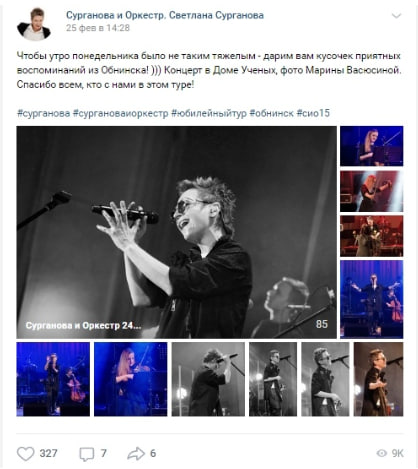 Фото группы