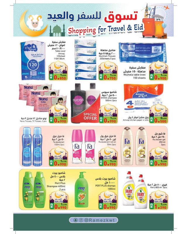 39288-26-ramez-shopping-for-eid