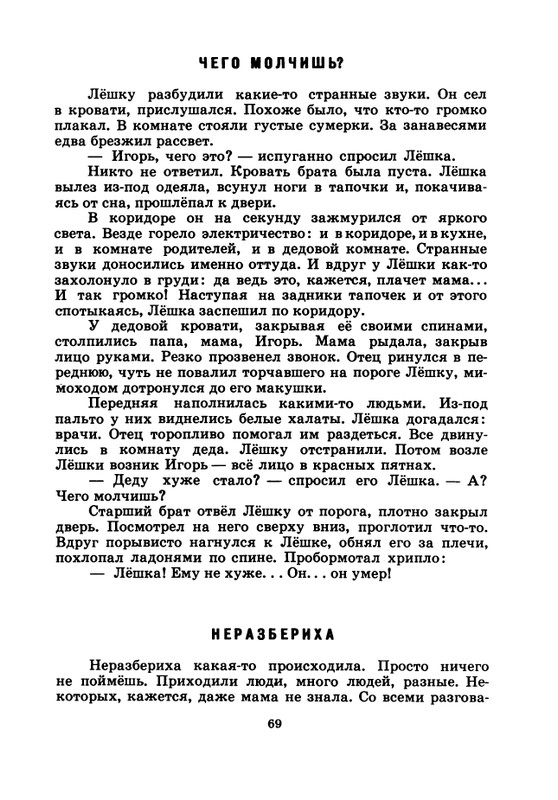 1974-page-0070
