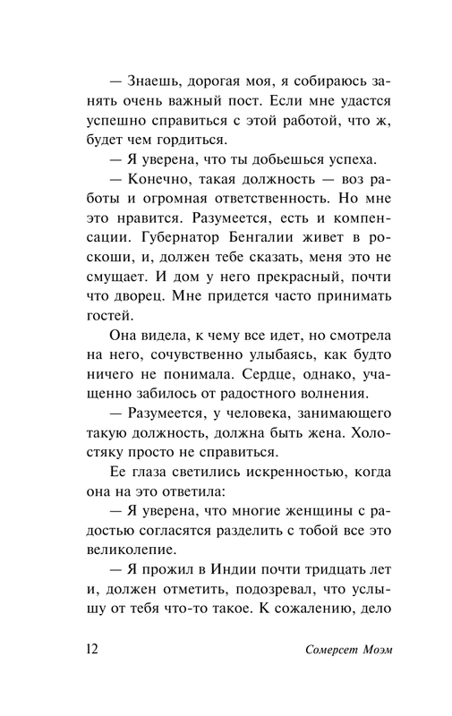 ASE000000000862278-12