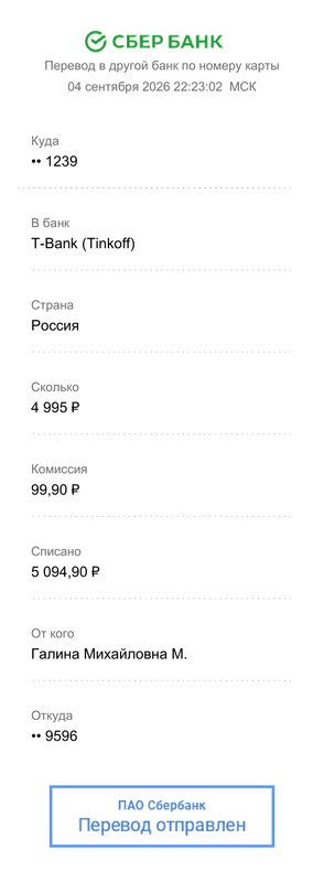 Документ 2026 09 05 002334 2026 09 05 002338