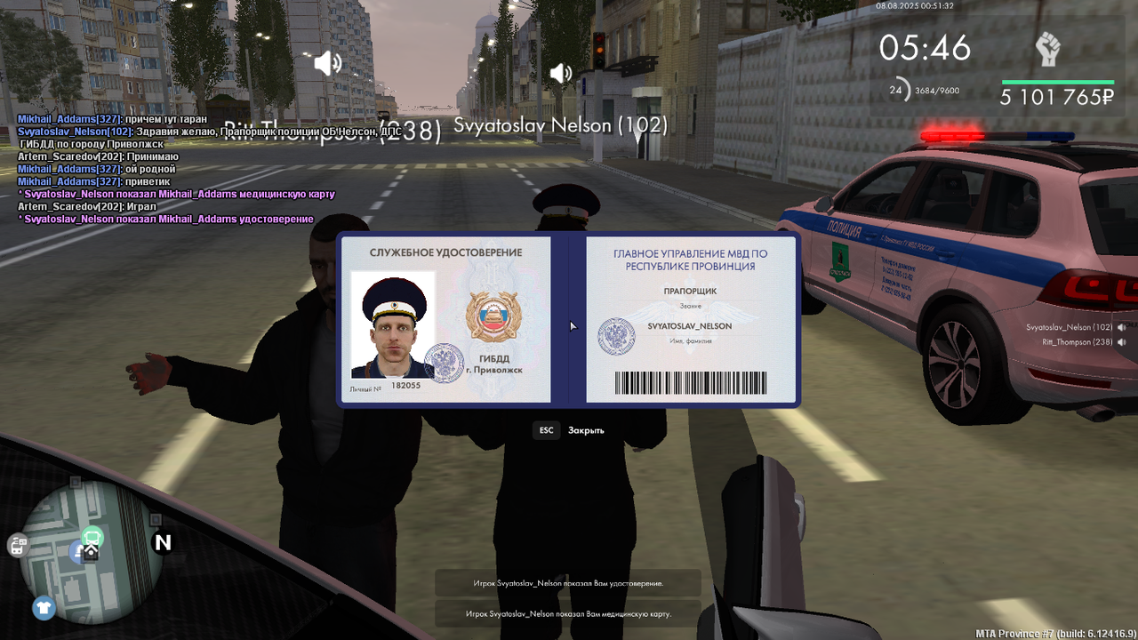 Снимок экрана (736)