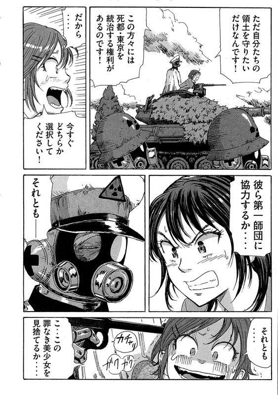 CoppelionVol4-5