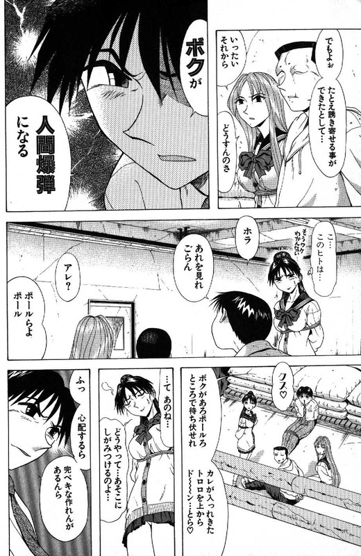 Kyoukasho ni Nai!Vol11-39
