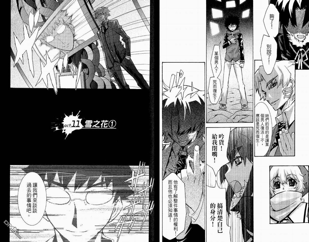 Megami no CarnavalVol2-7