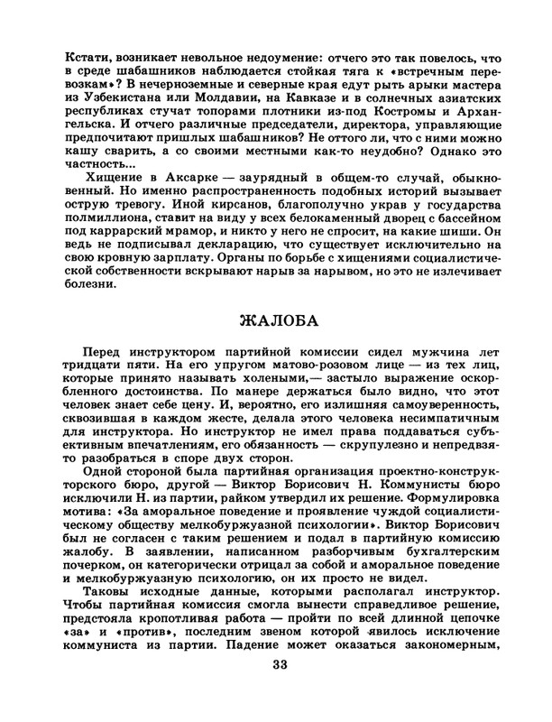 1986-29-page-0035
