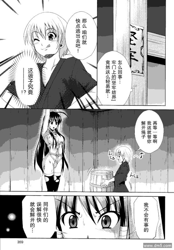 Heart Under the BladeChap4-7