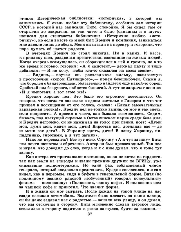 1986-45-page-0039
