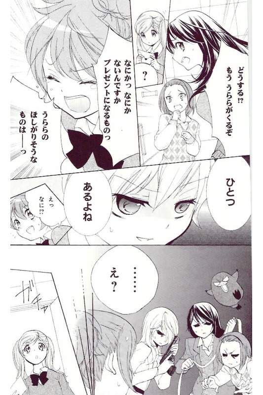 Sabagebu!Vol6-1