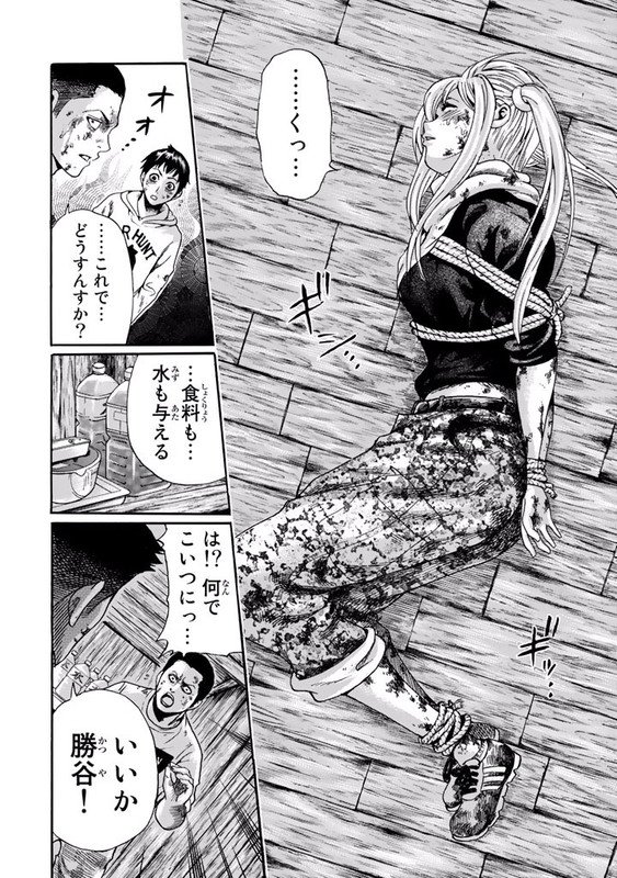 Shitou Sensen EXVol2-2
