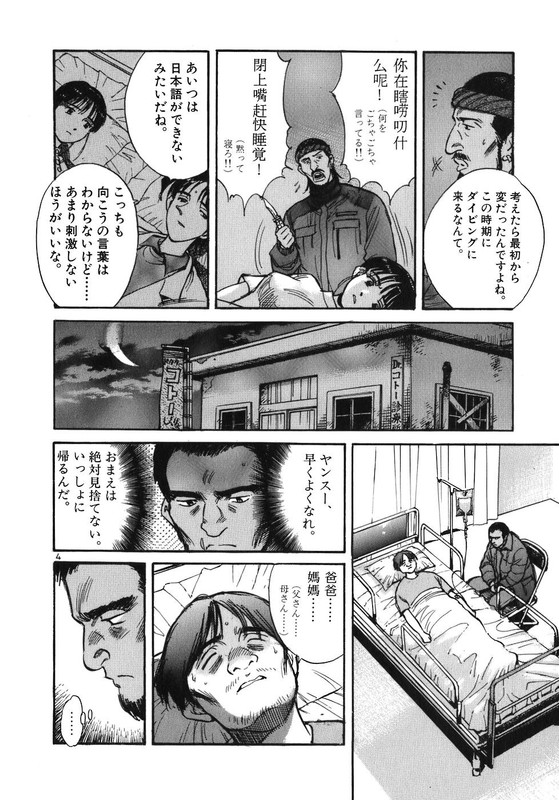 Dr. Koto ShinryoujoVol3-2