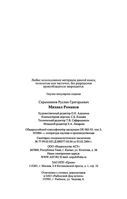 p0336