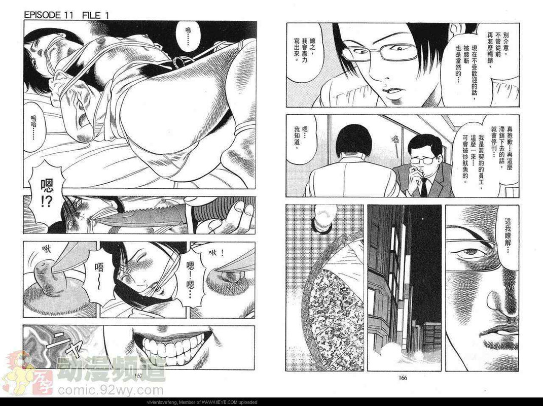 Onna Sousakan ToukoVol4-13
