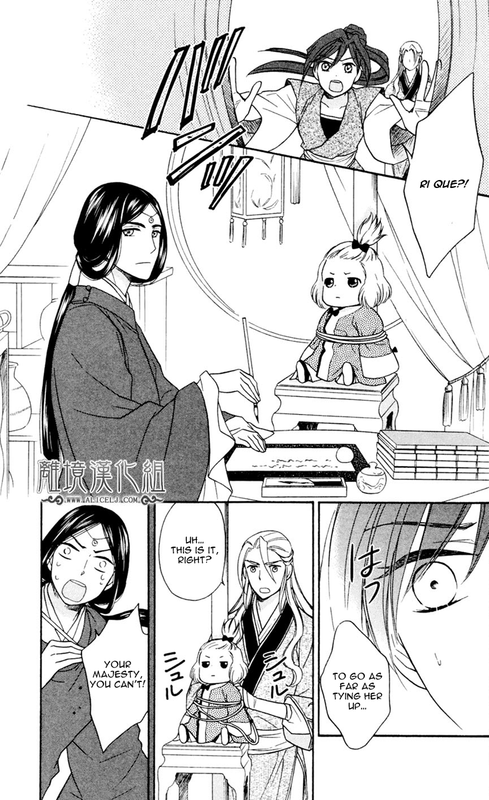 Koukyuu Days - Shichi Kuni MonogatariVol1-5