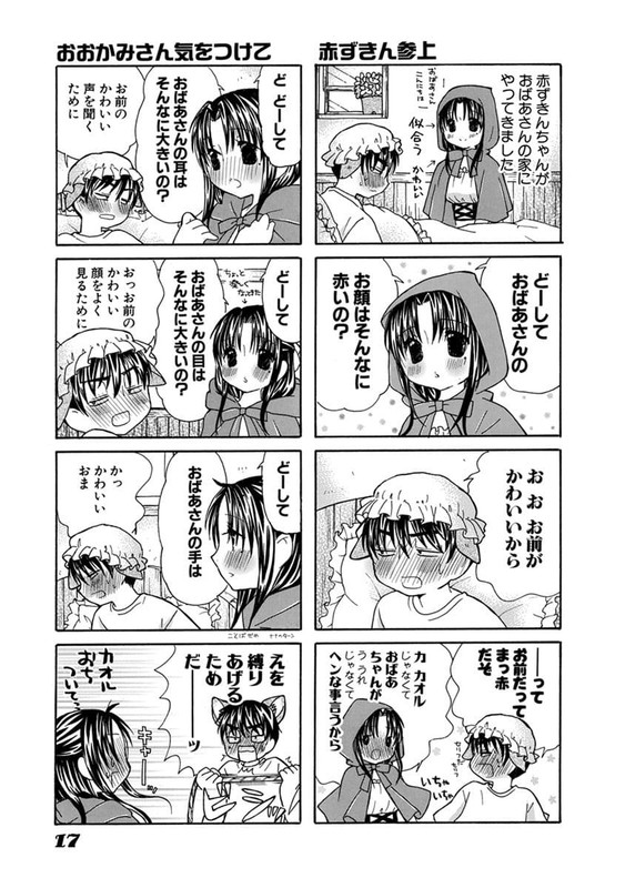 Nana to Kaoru - Pink PureVol1-5