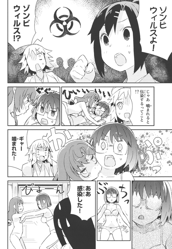 JoshirakuVol6-3