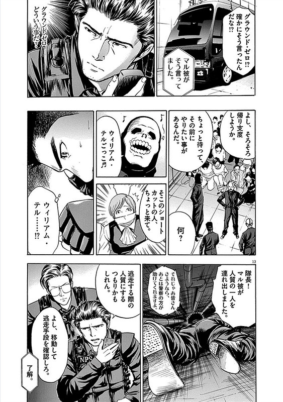 S - Saigo no KeikanVol1-2
