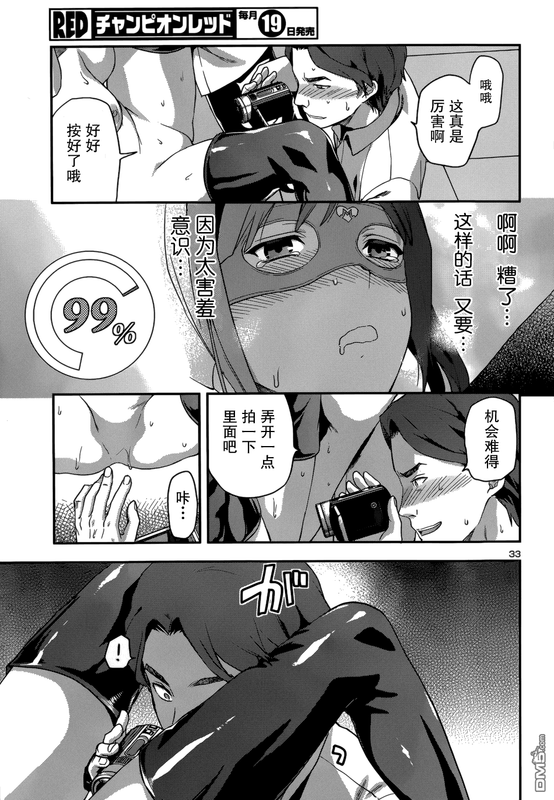 Seitokai Osayagami Sayuri wa Ganbatte Iru!Chap3-