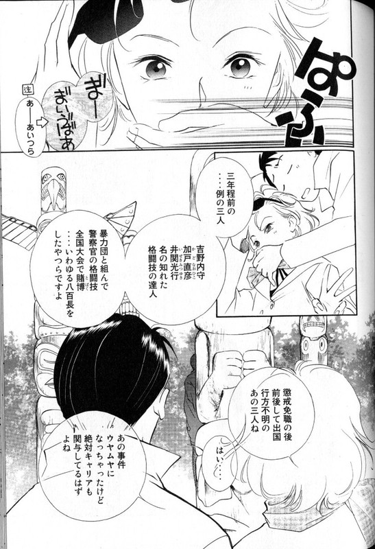 Yakushiji Ryouko no Kaiki JikenboVol8-1