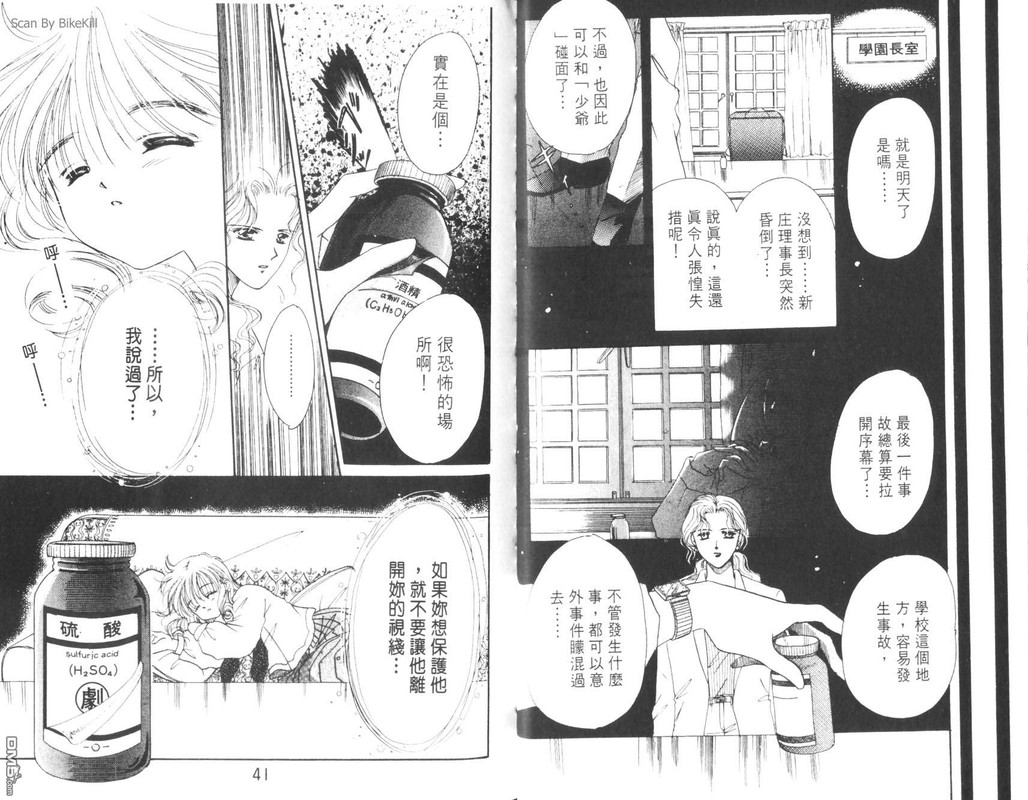 Private EyesVol3-3