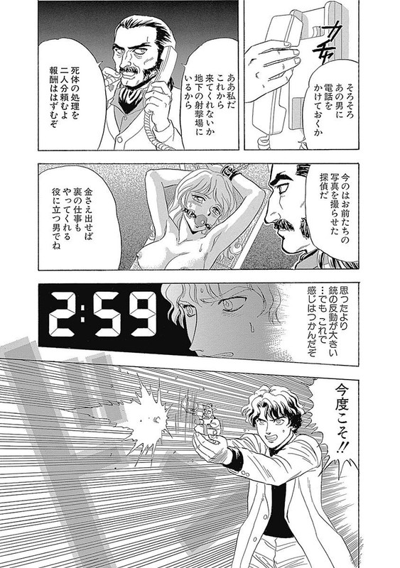Salandra no TsuboVol1-12
