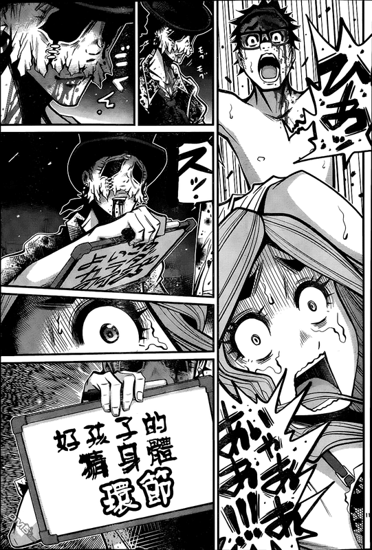 Shuffle GakuenChap13-7