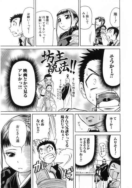 Amaenaideyo!!Vol2-6